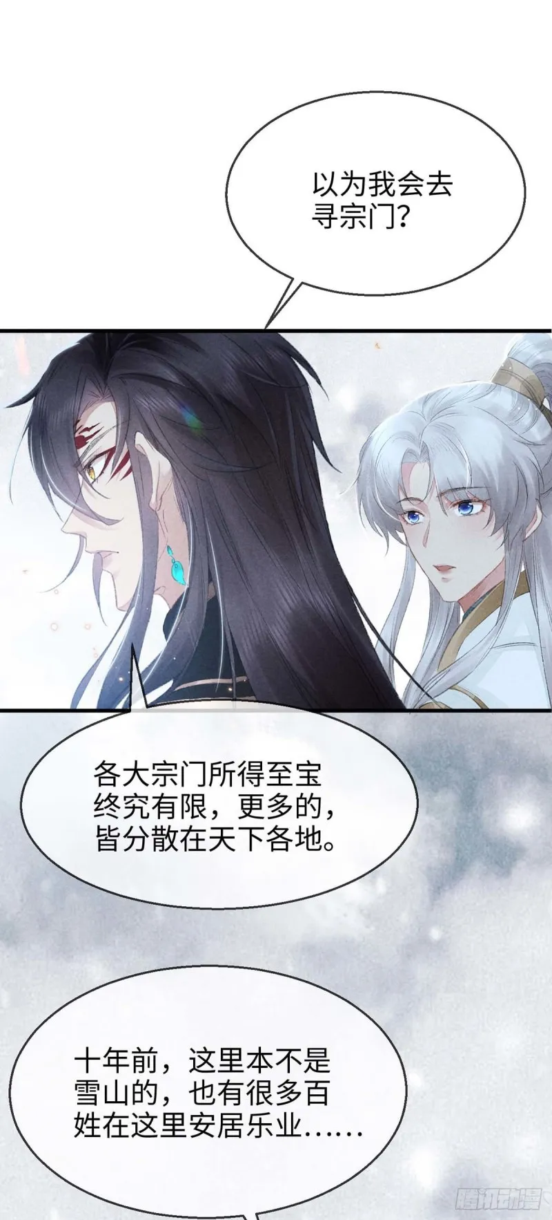 第27话 嘴硬心软楚傲娇 第4页