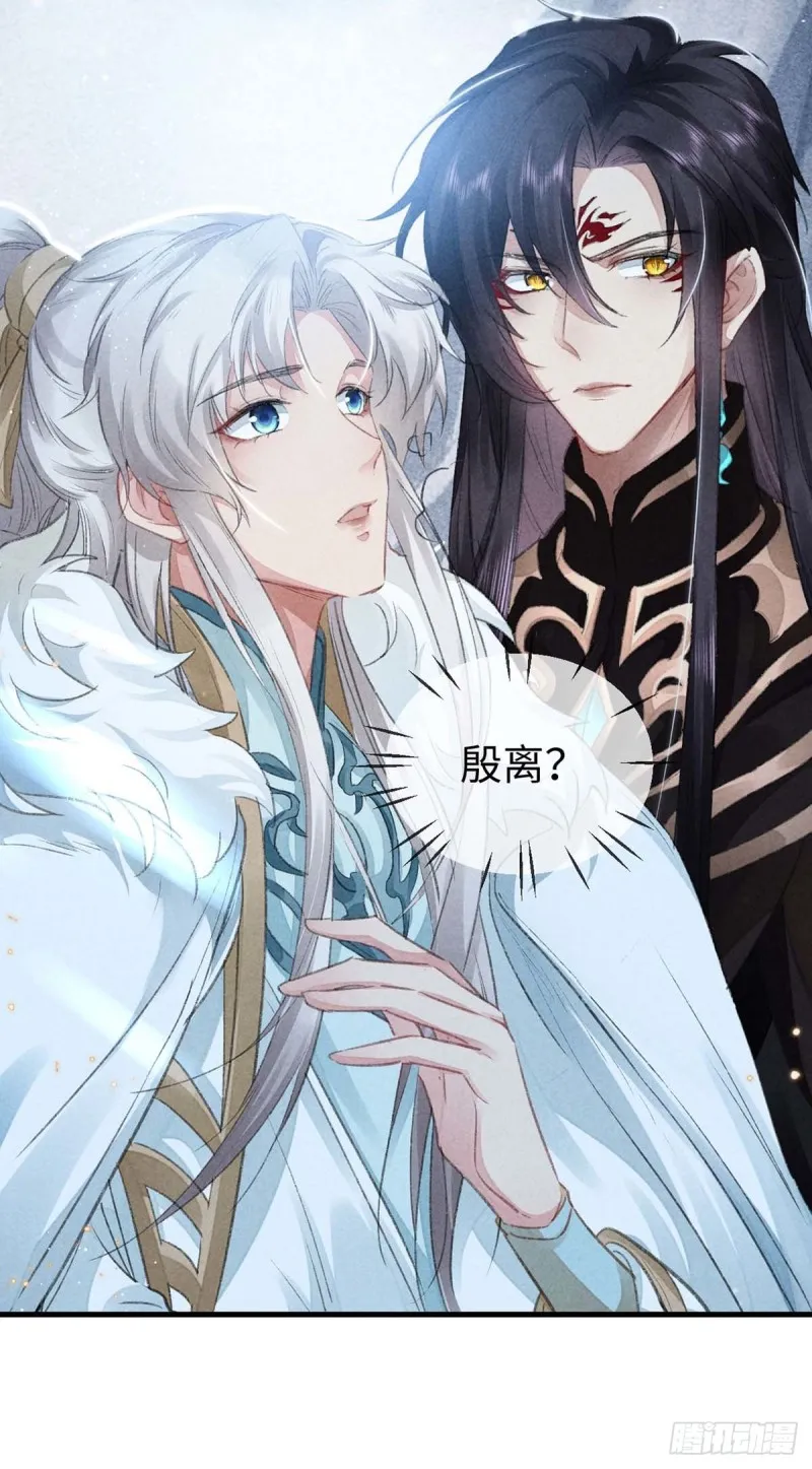 第27话 嘴硬心软楚傲娇 第17页