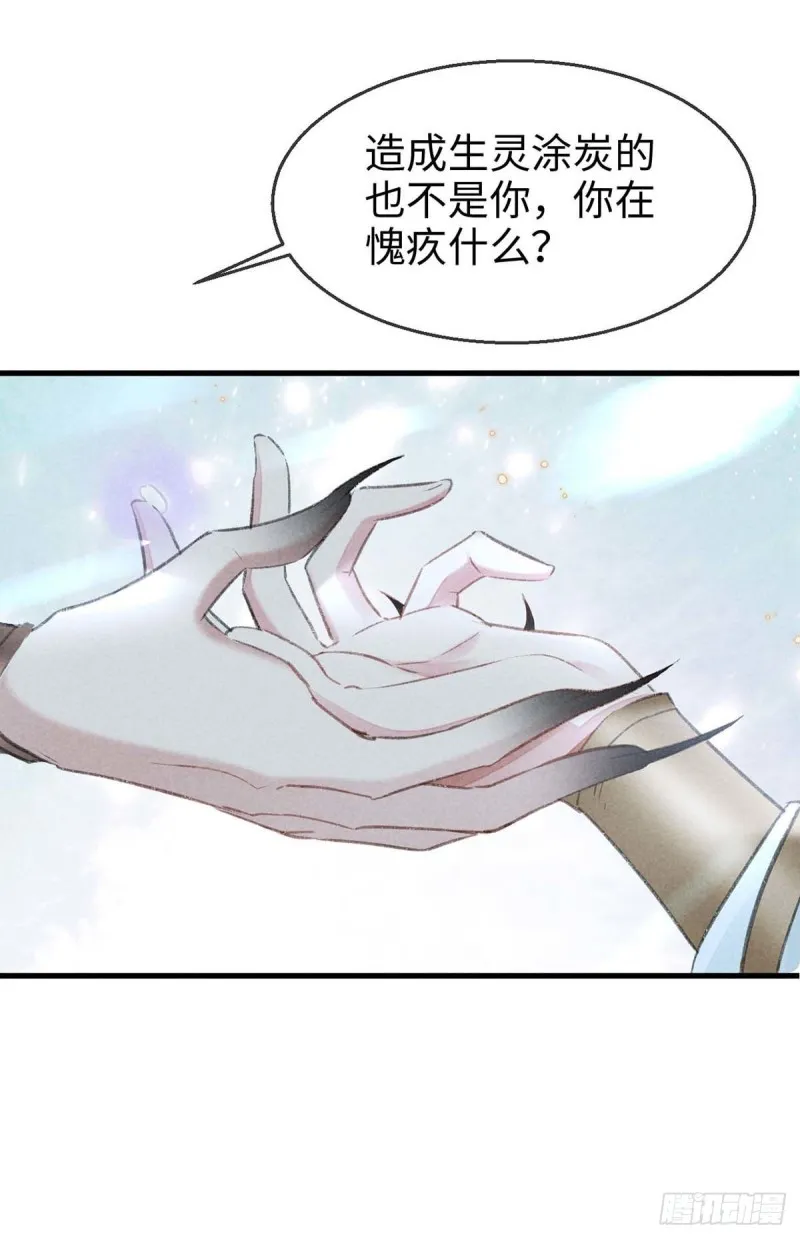 第27话 嘴硬心软楚傲娇 第8页