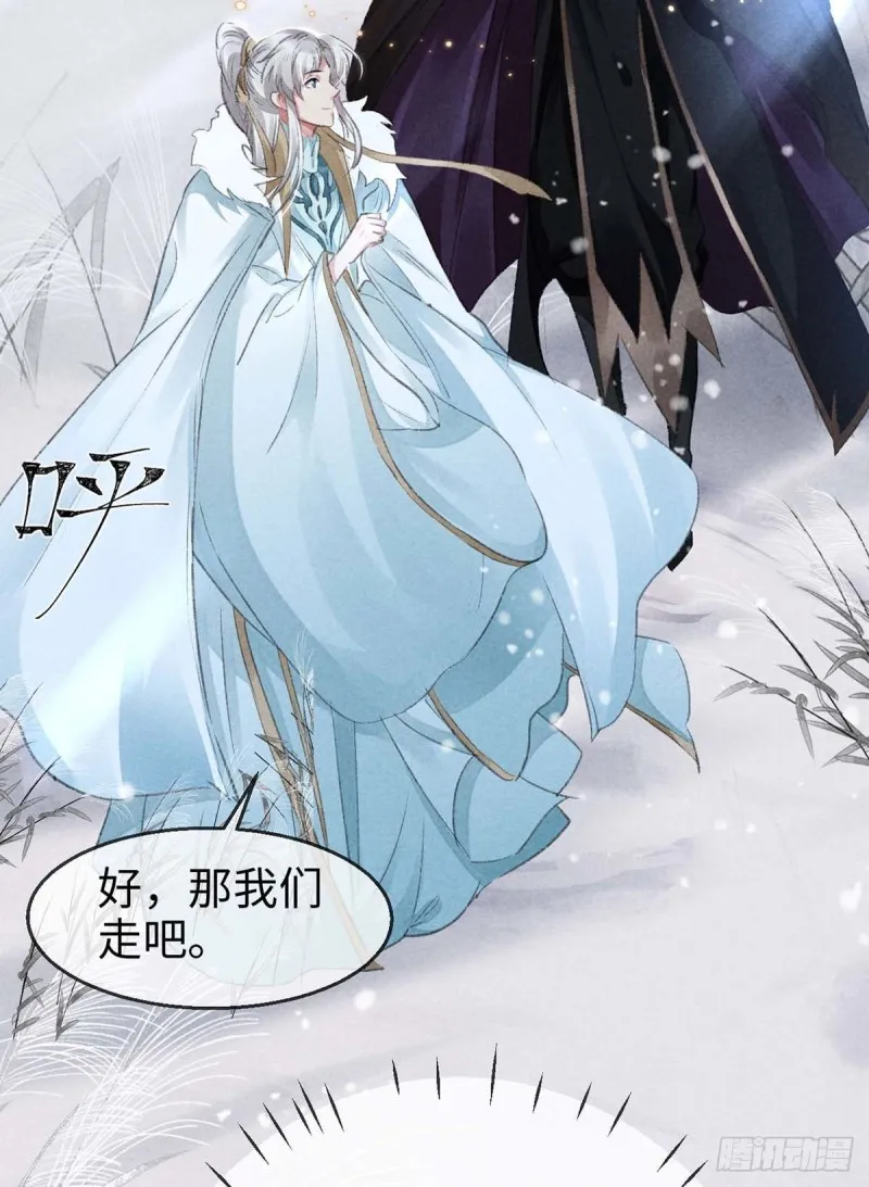 第27话 嘴硬心软楚傲娇 第20页