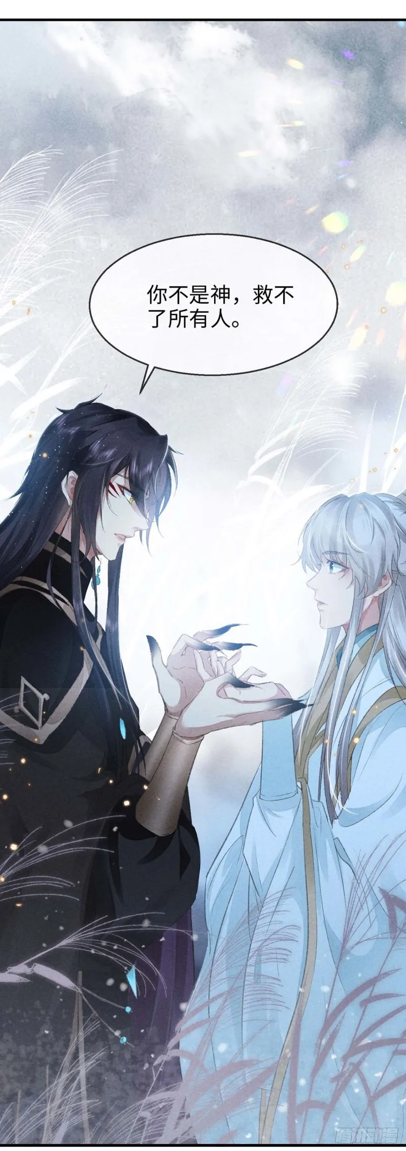第27话 嘴硬心软楚傲娇 第10页