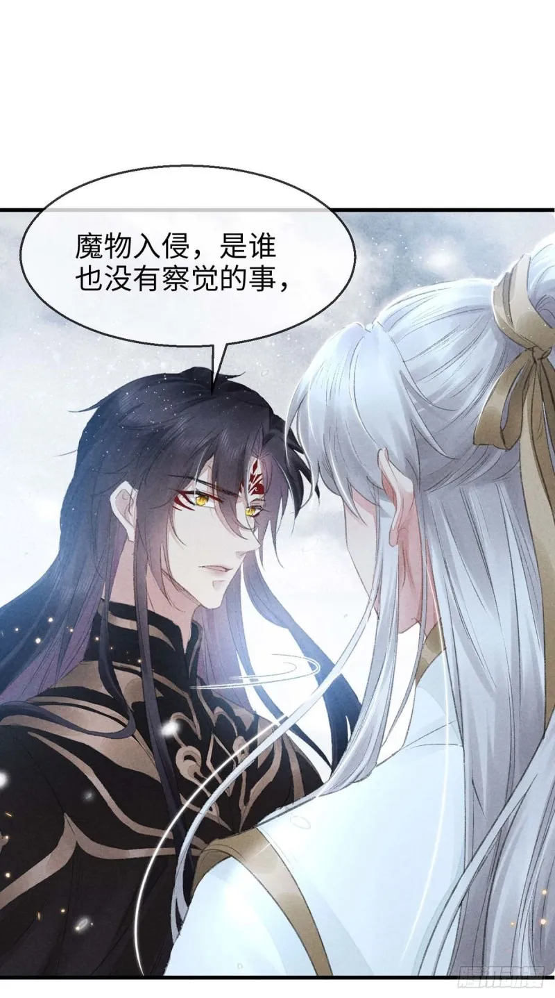 第27话 嘴硬心软楚傲娇 第7页