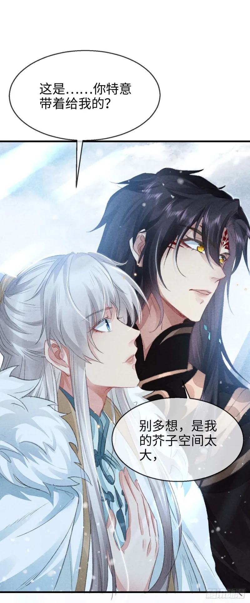 第27话 嘴硬心软楚傲娇 第18页