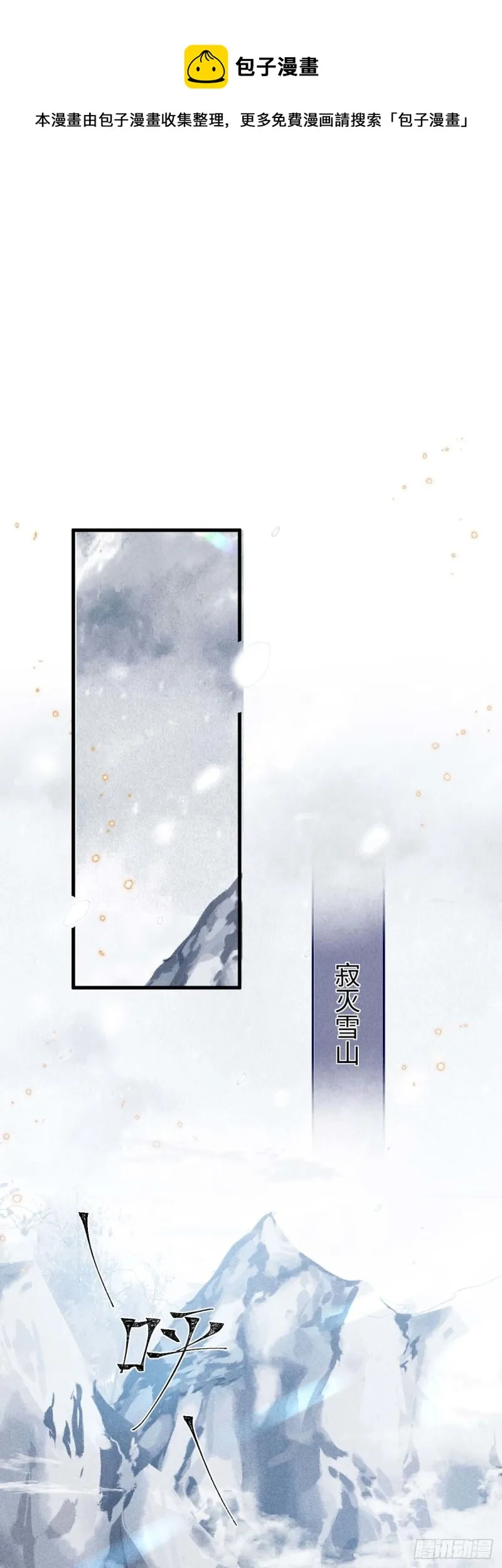 第27话 嘴硬心软楚傲娇 第1页