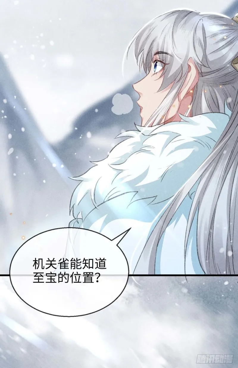 第27话 嘴硬心软楚傲娇 第25页