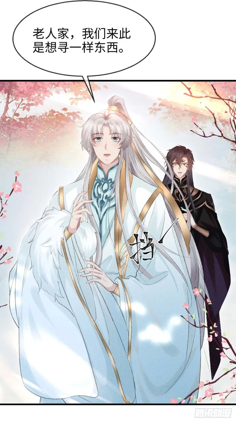 第28话 他竟然听我的话？ 第14页