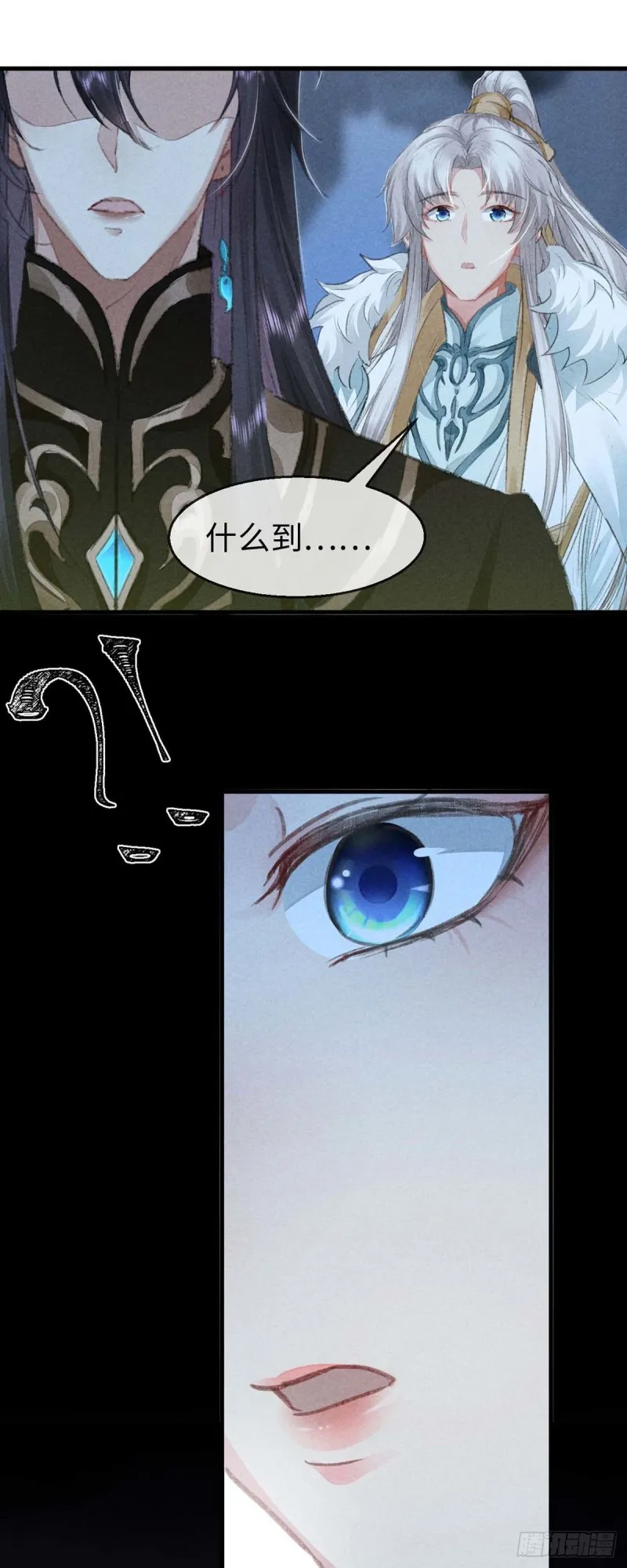 第28话 他竟然听我的话？ 第6页