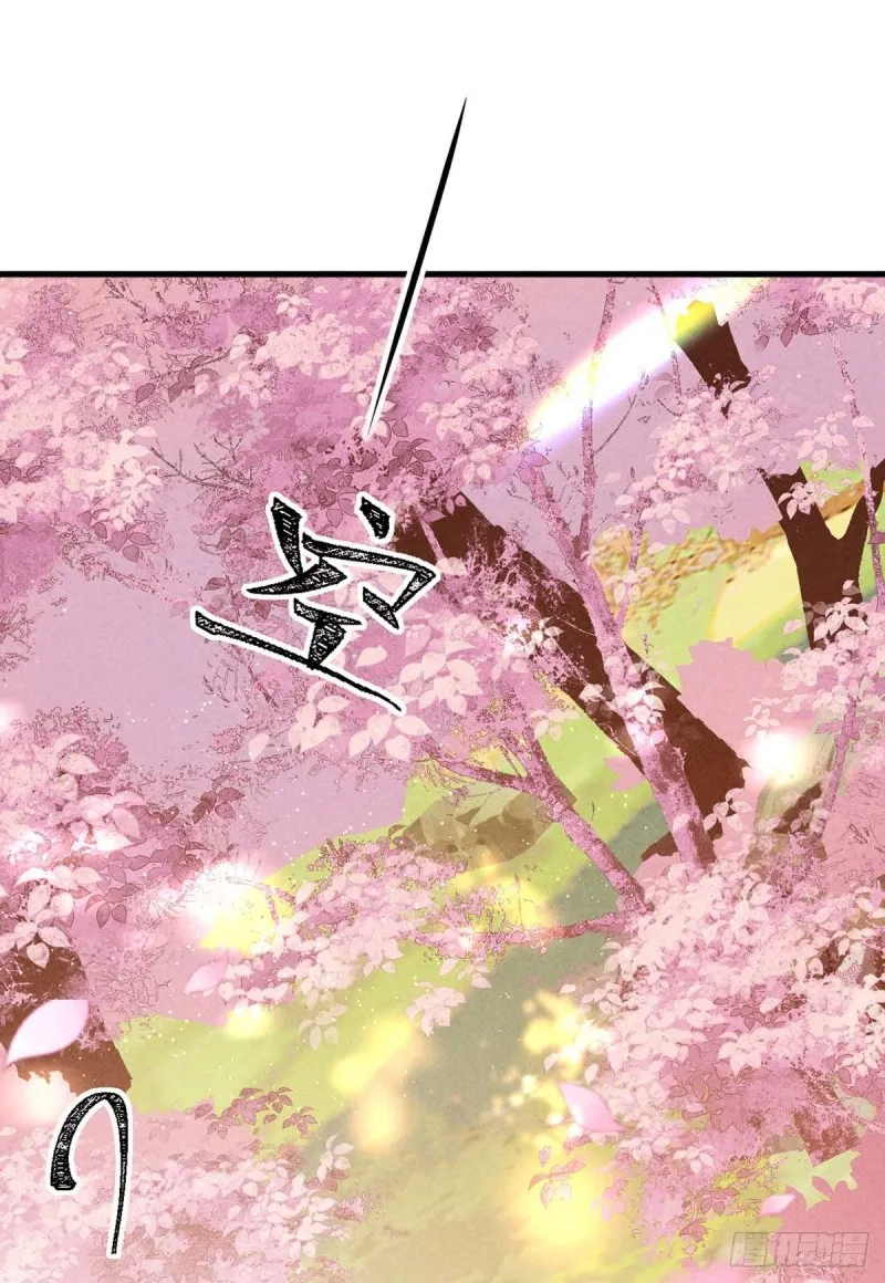 第28话 他竟然听我的话？ 第29页