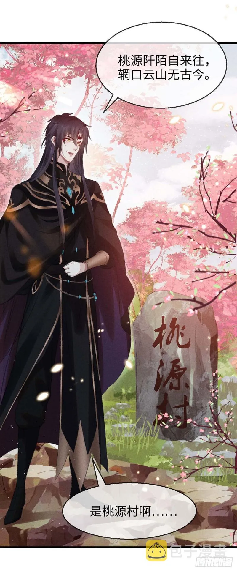 第28话 他竟然听我的话？ 第12页