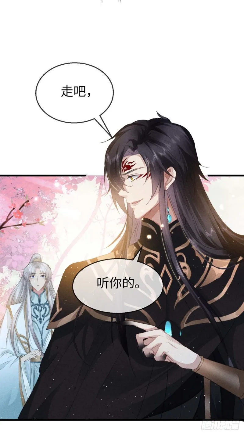 第28话 他竟然听我的话？ 第22页