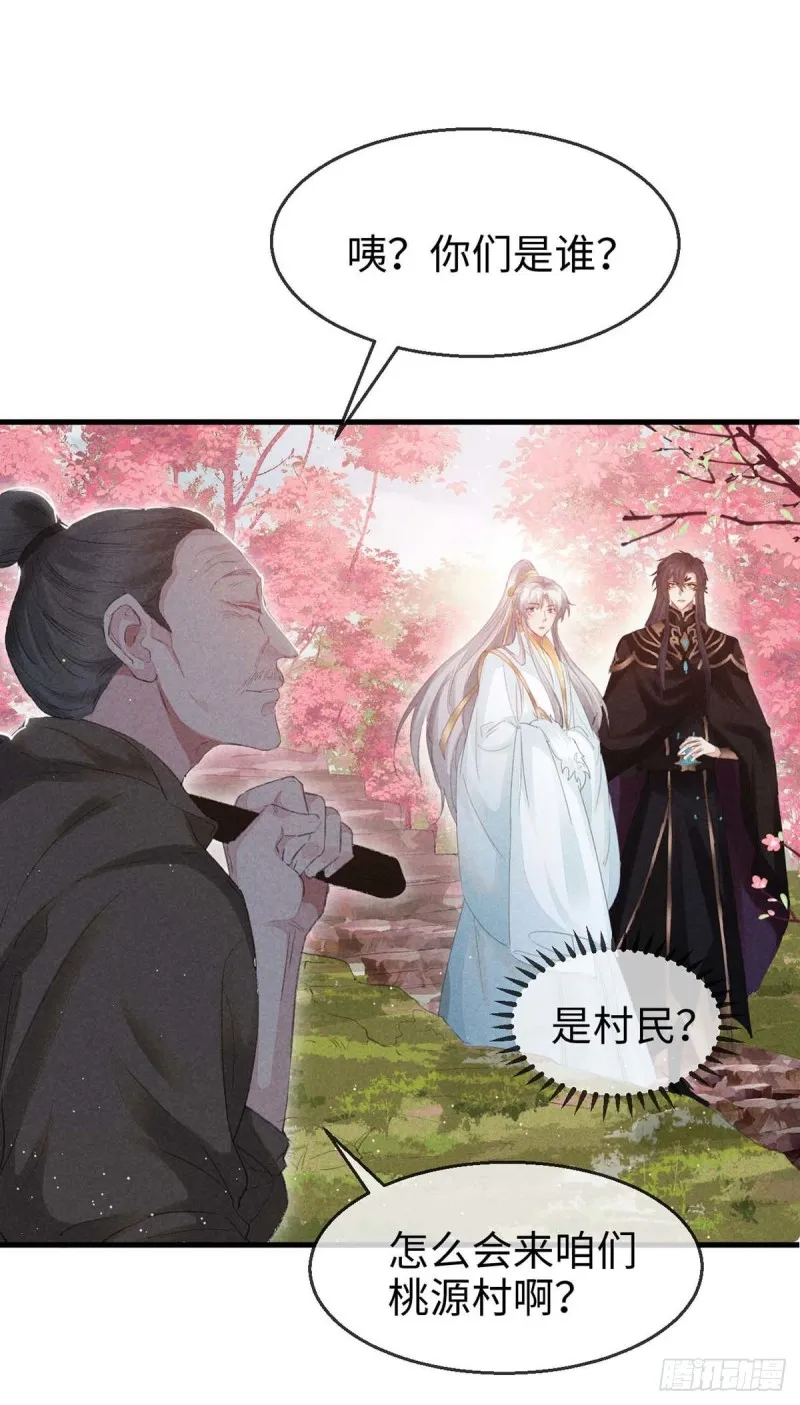 第28话 他竟然听我的话？ 第13页