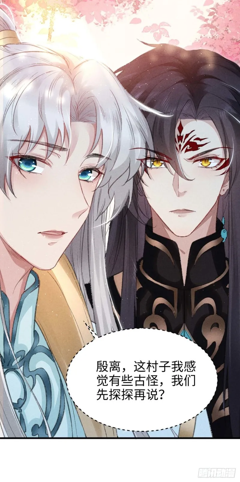 第28话 他竟然听我的话？ 第17页