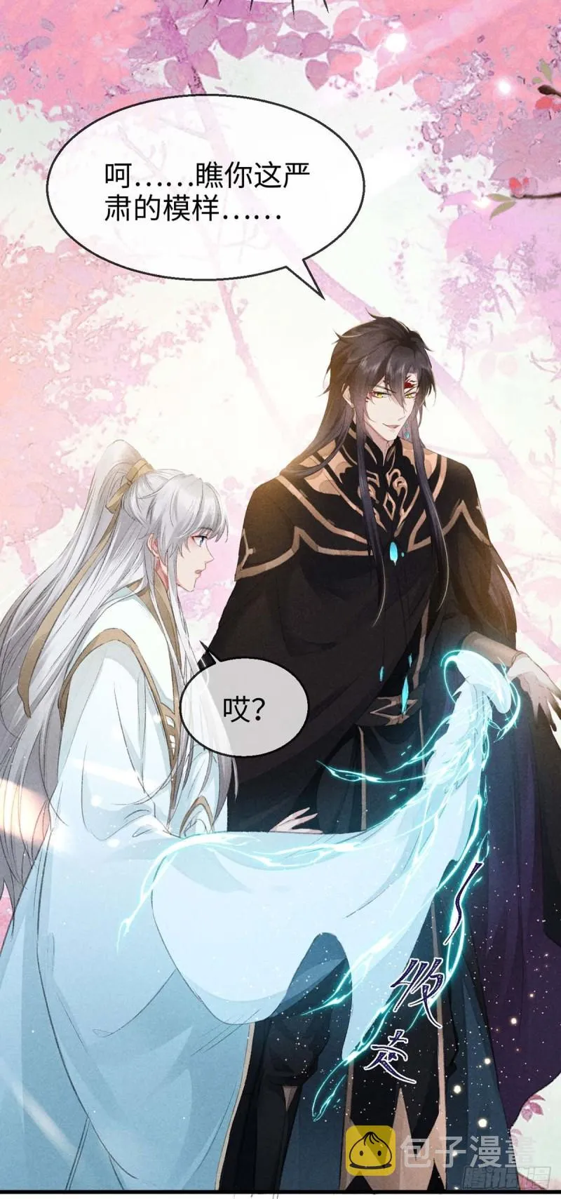 第28话 他竟然听我的话？ 第21页