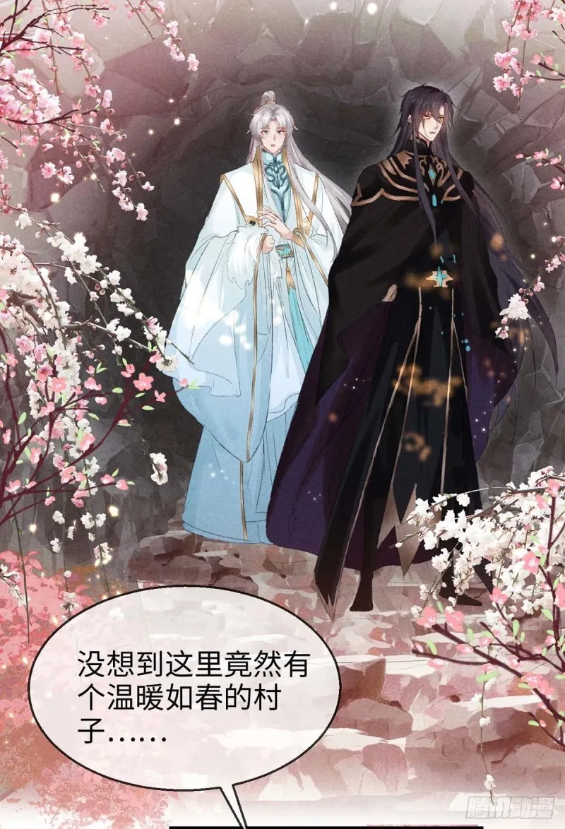 第28话 他竟然听我的话？ 第10页