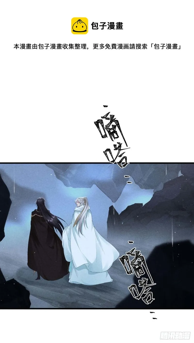 第28话 他竟然听我的话？ 第1页