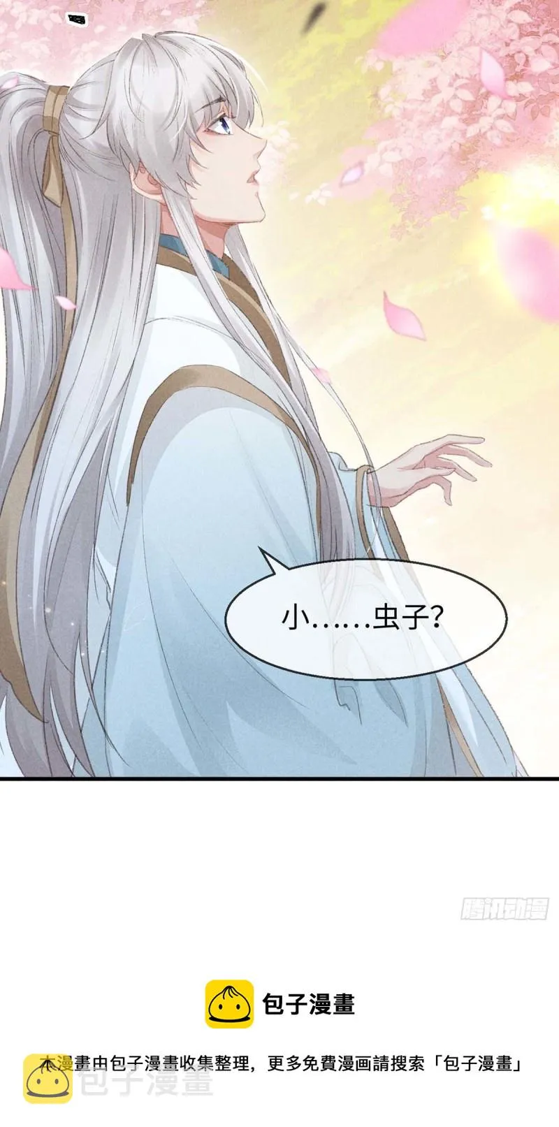 第28话 他竟然听我的话？ 第30页