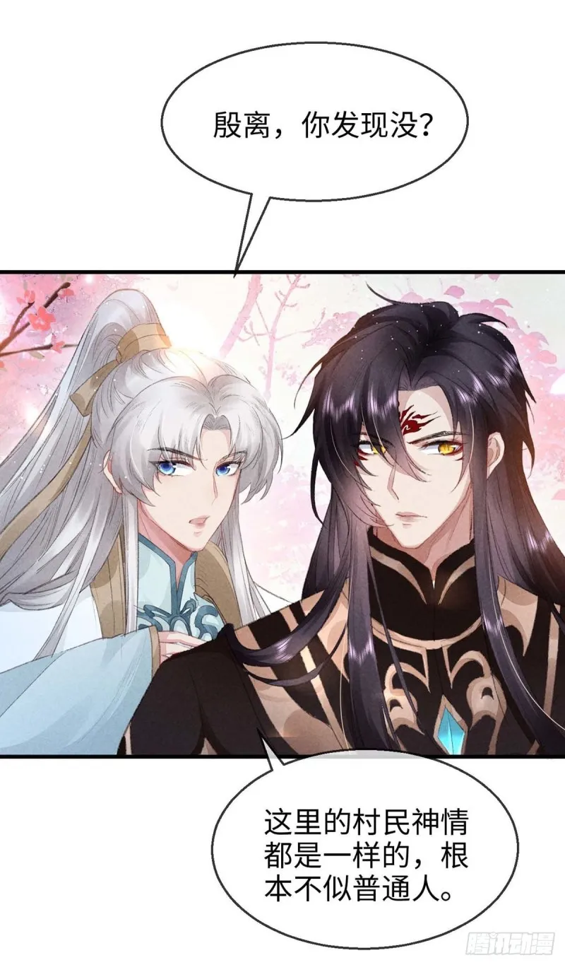 第29话 如出一辙的性格 第4页