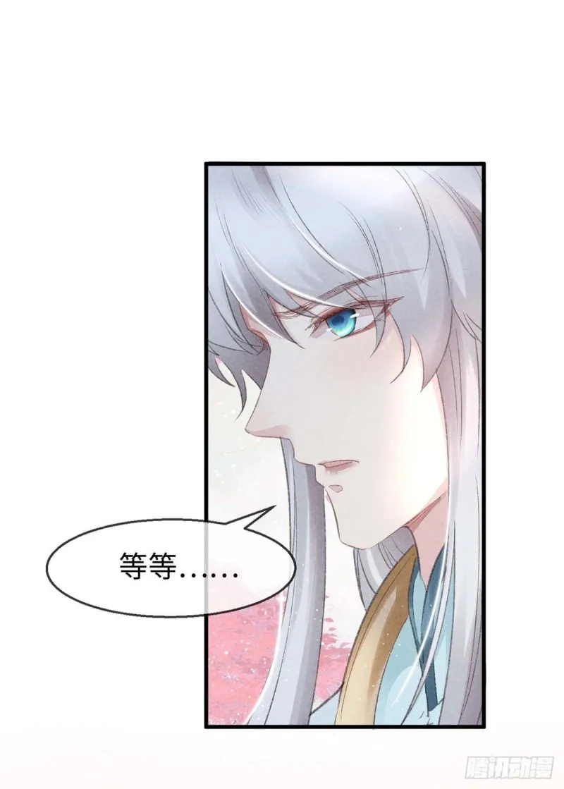 第29话 如出一辙的性格 第21页