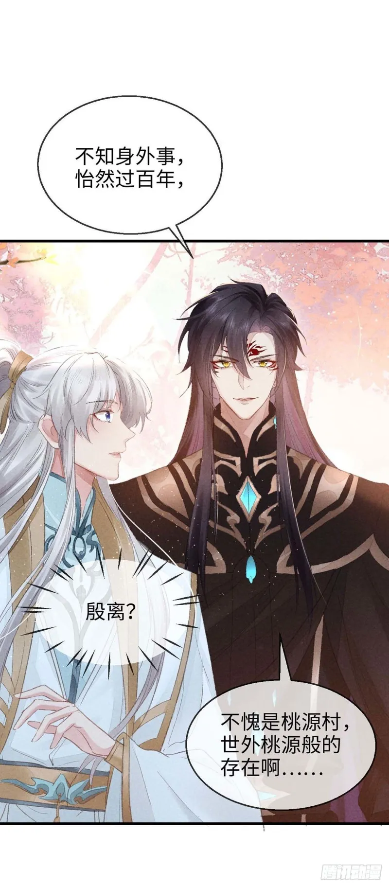 第29话 如出一辙的性格 第19页