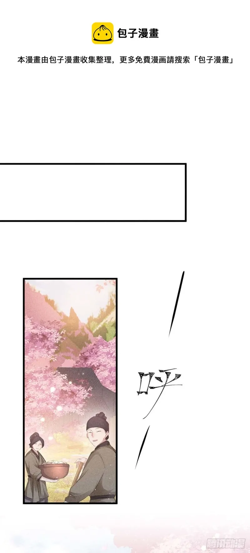 第29话 如出一辙的性格 第1页