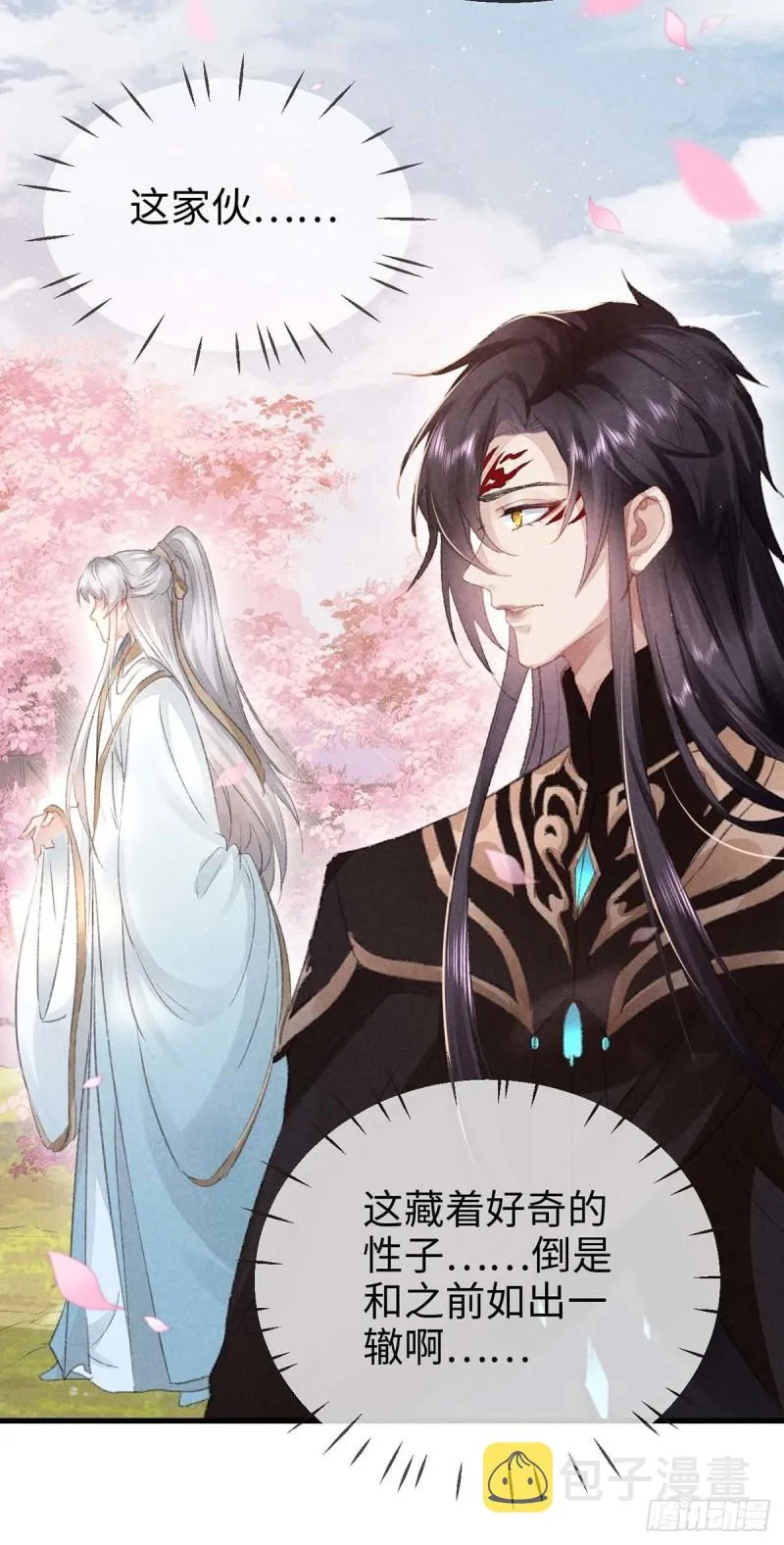 第29话 如出一辙的性格 第7页