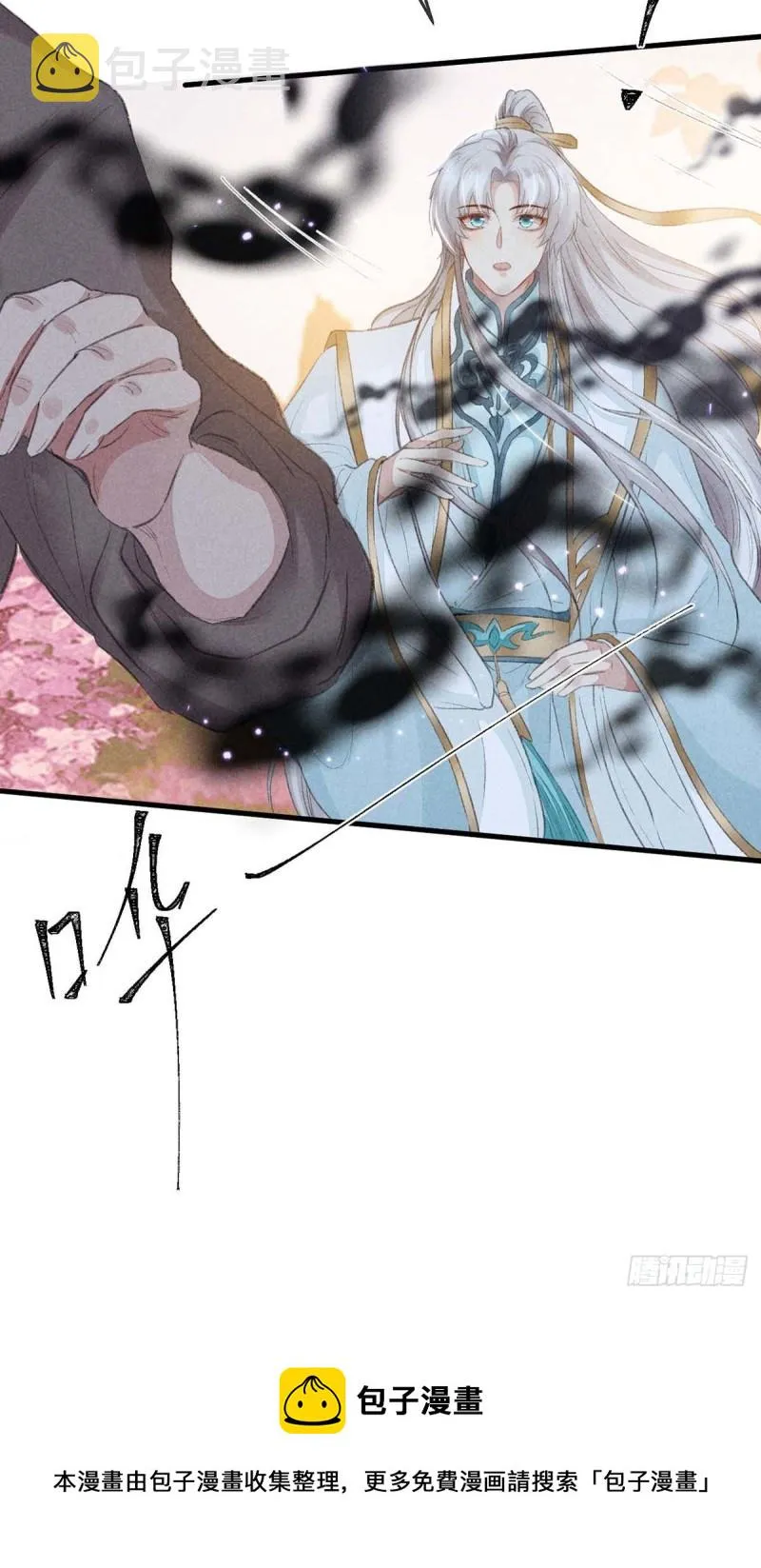 第29话 如出一辙的性格 第30页