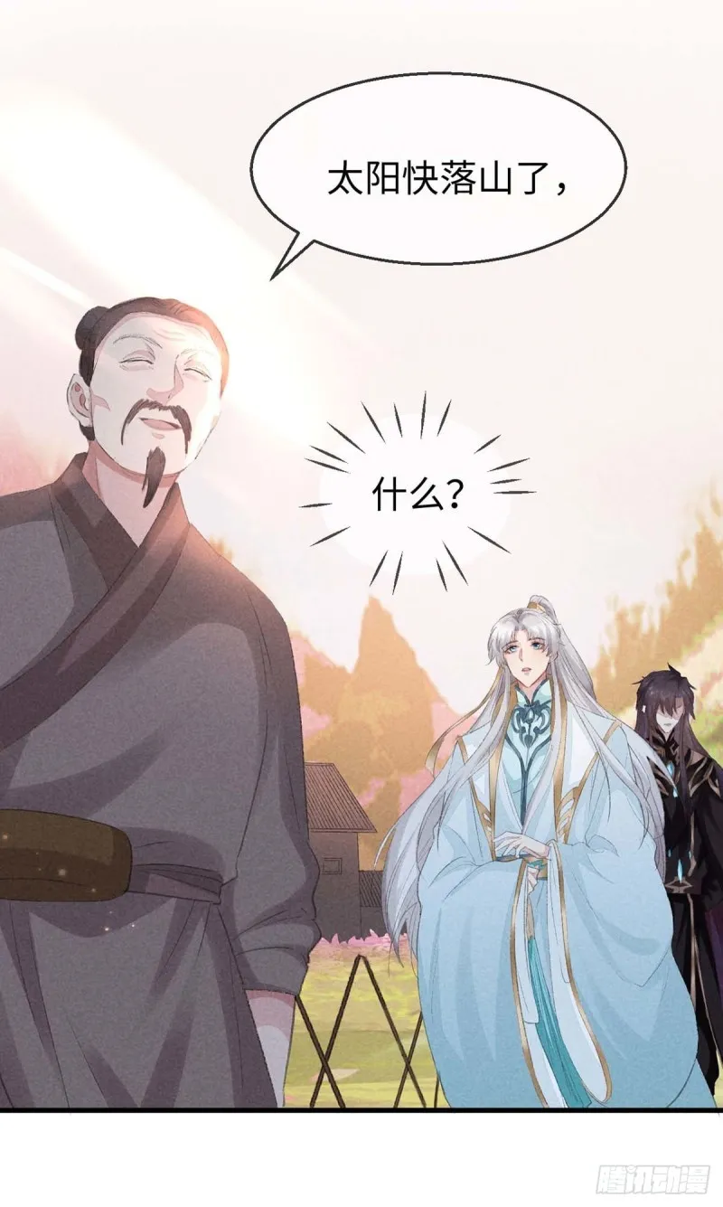 第29话 如出一辙的性格 第22页