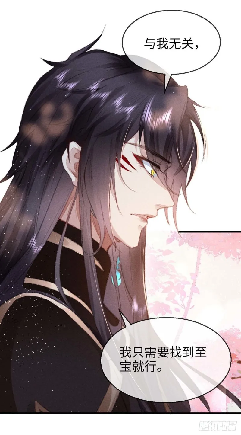 第29话 如出一辙的性格 第5页