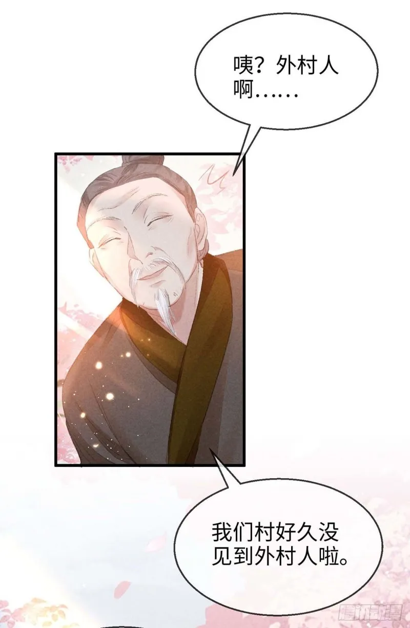 第29话 如出一辙的性格 第12页