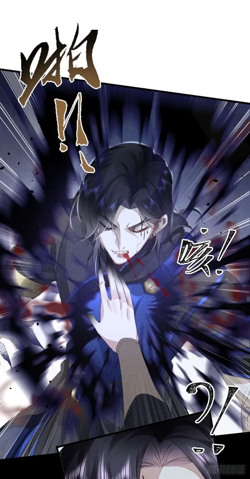 第30话 他也曾入魔 第20页