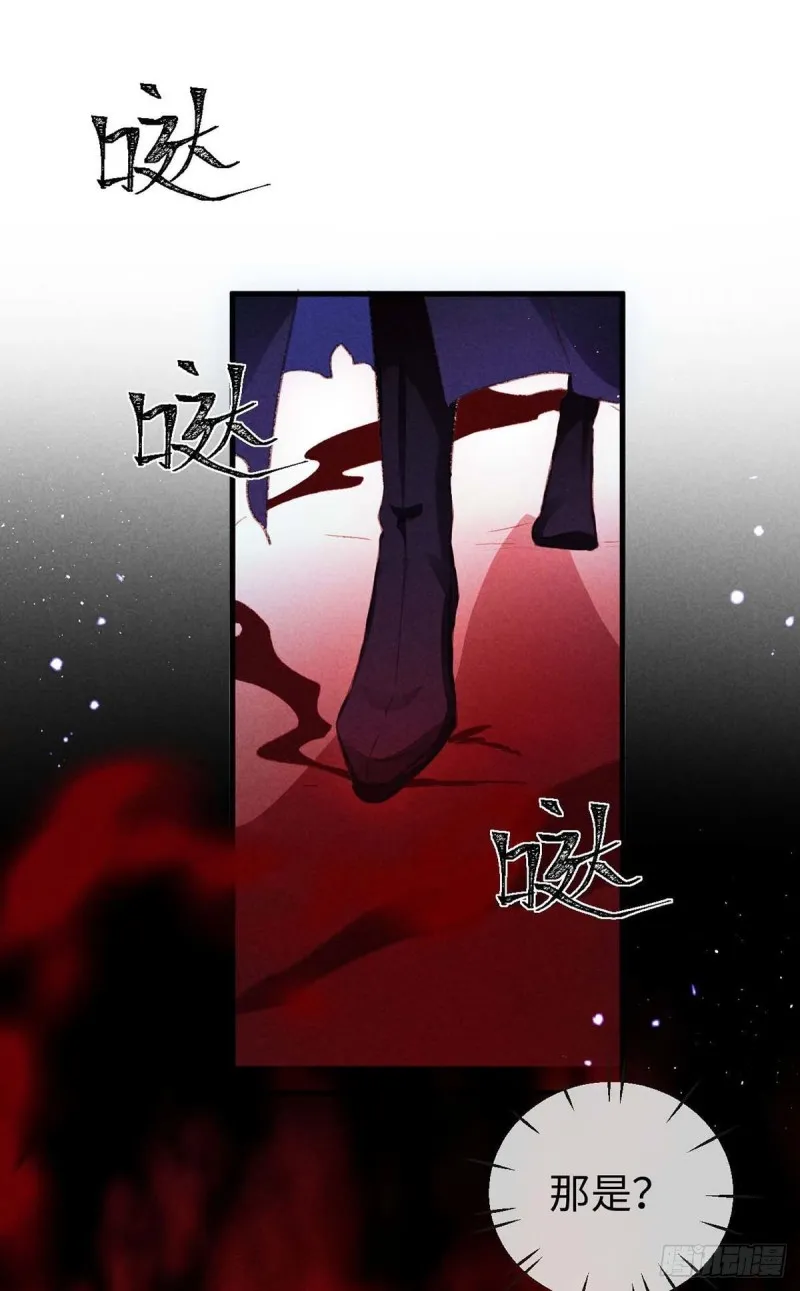 第30话 他也曾入魔 第7页