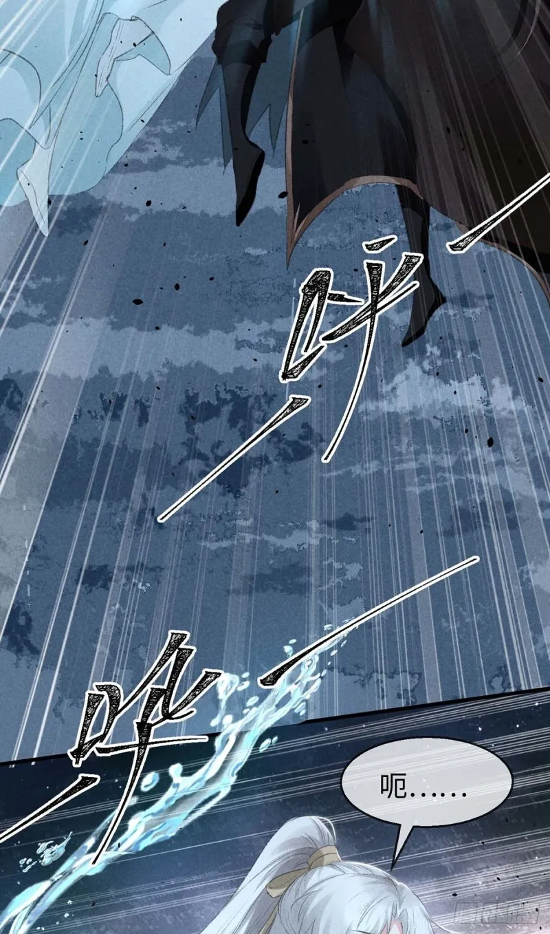 第30话 他也曾入魔 第24页