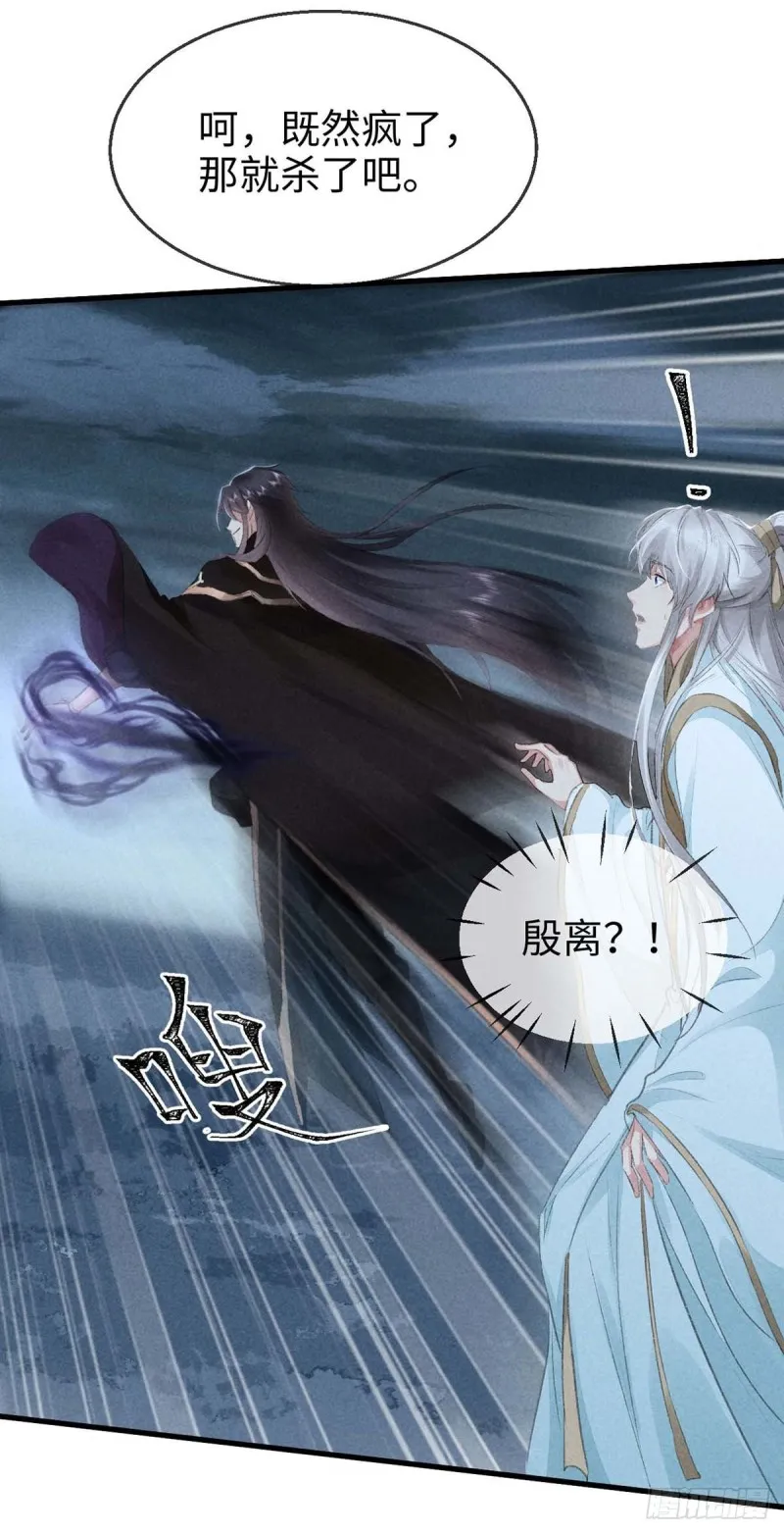 第30话 他也曾入魔 第19页