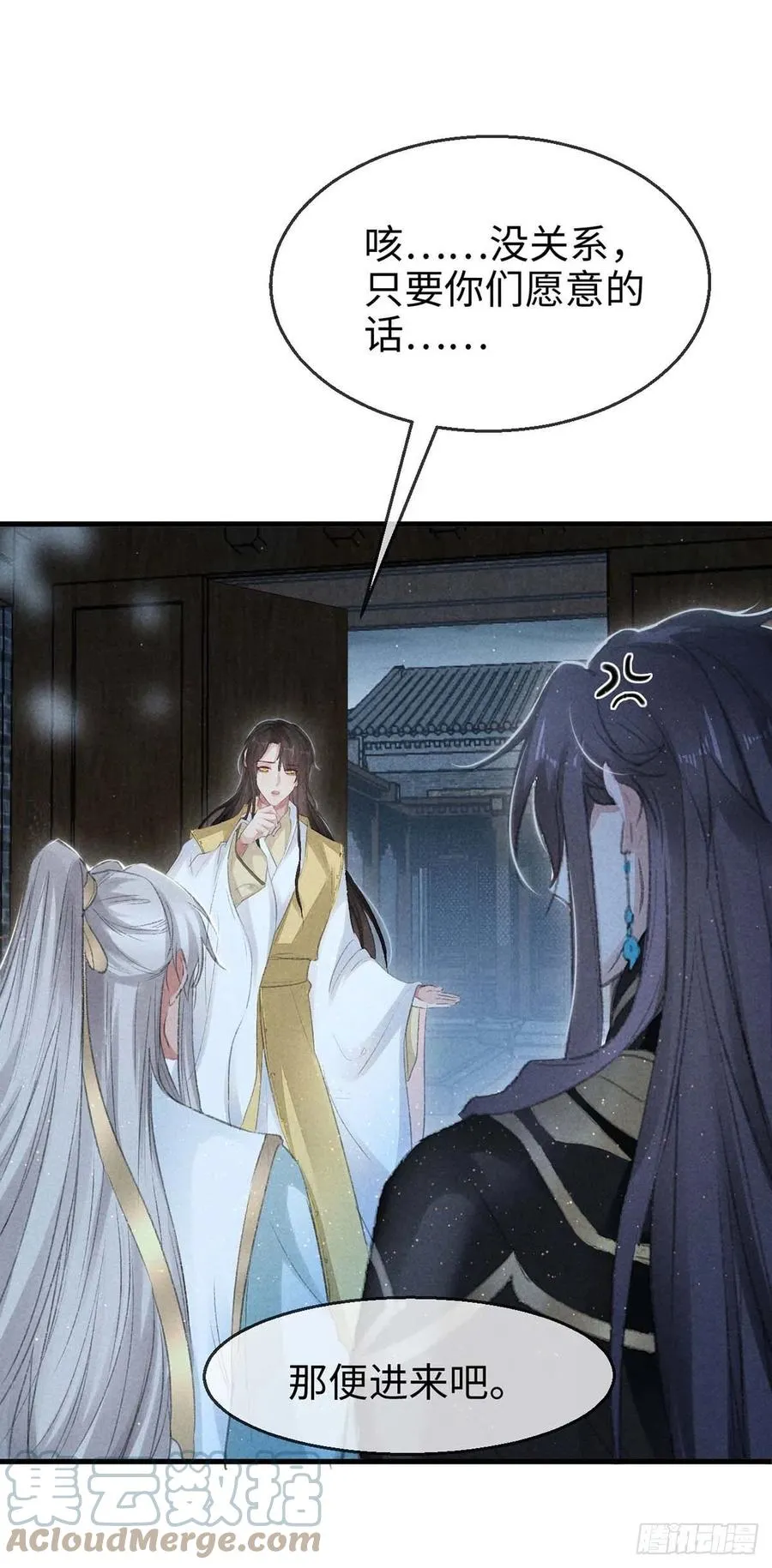 第31话 他竟然不管我？ 第23页