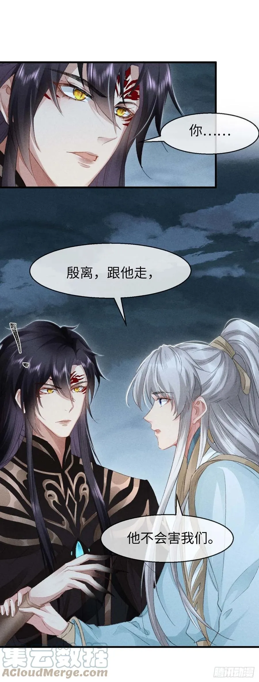 第31话 他竟然不管我？ 第11页