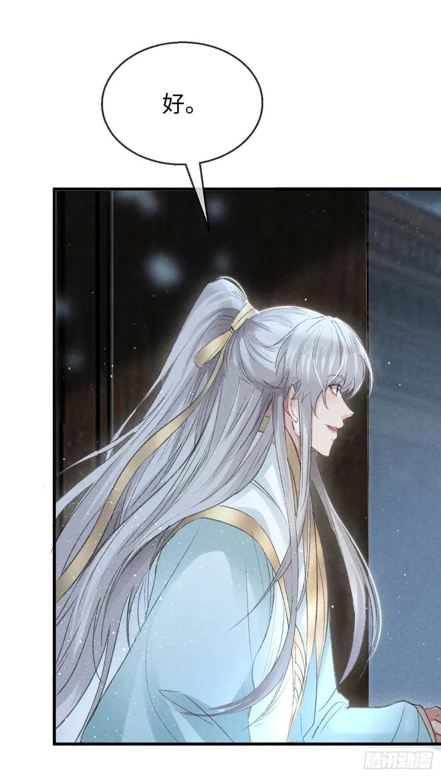 第31话 他竟然不管我？ 第24页