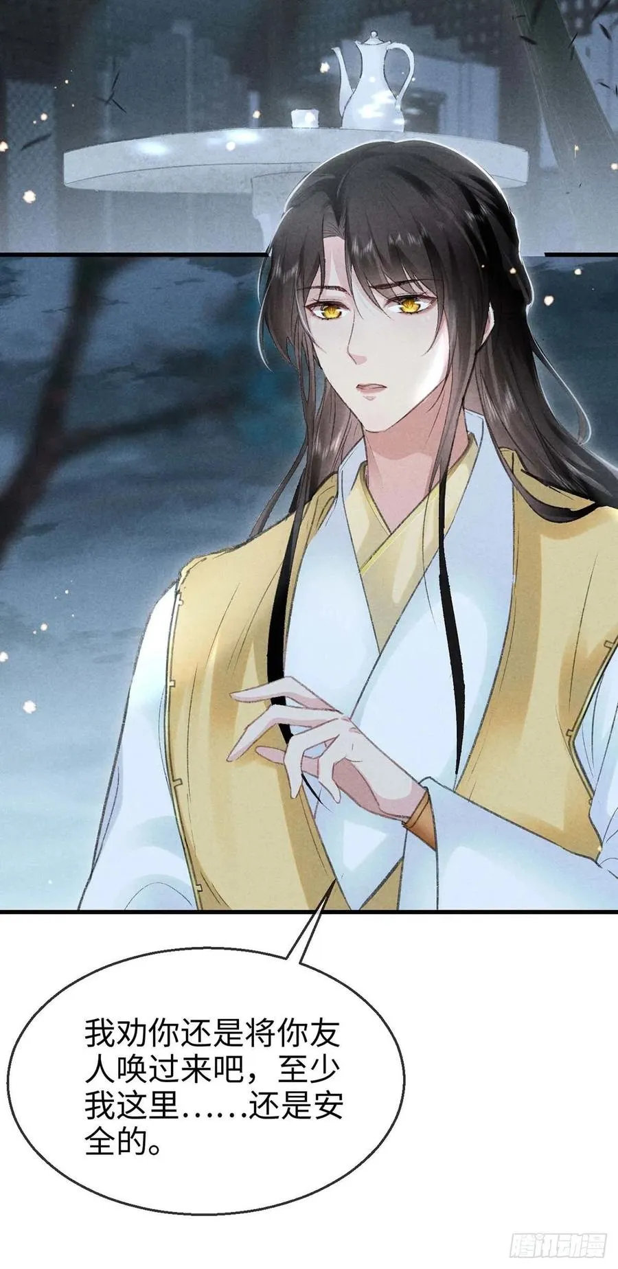 第31话 他竟然不管我？ 第28页