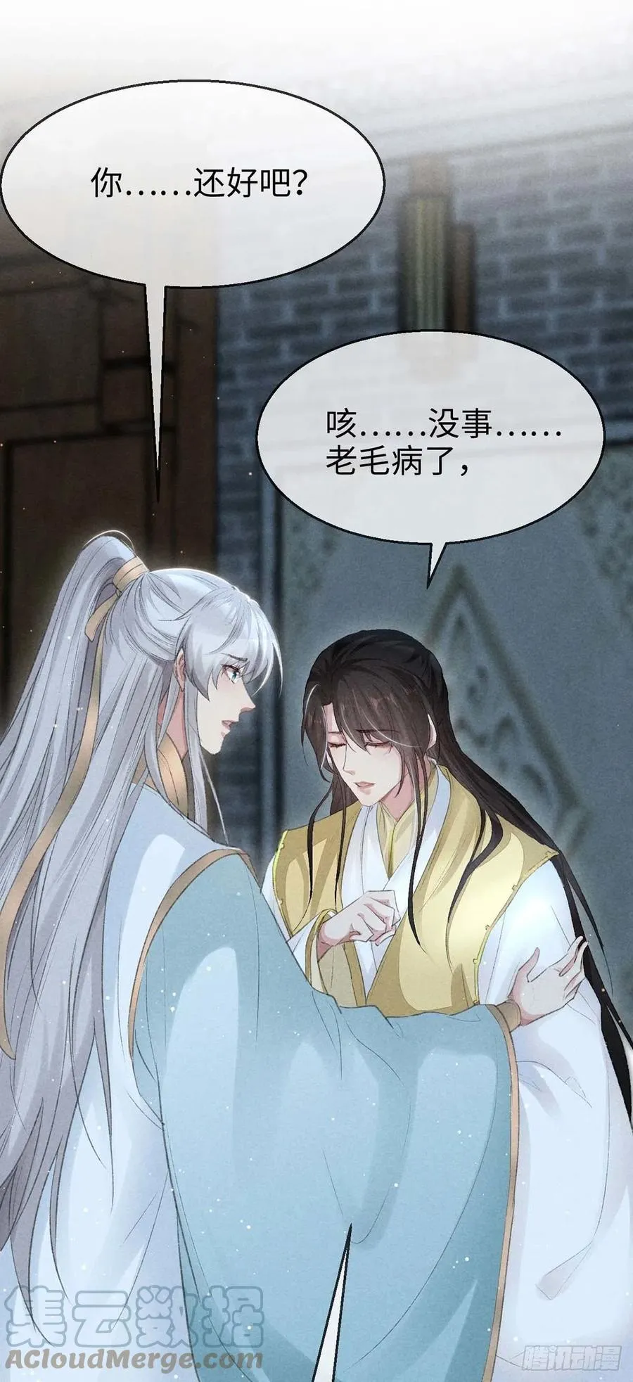 第31话 他竟然不管我？ 第17页