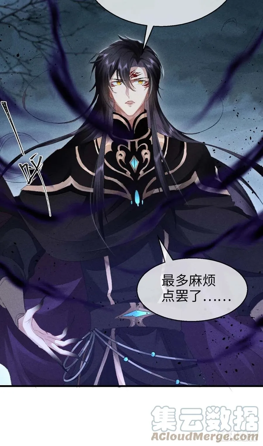 第31话 他竟然不管我？ 第5页