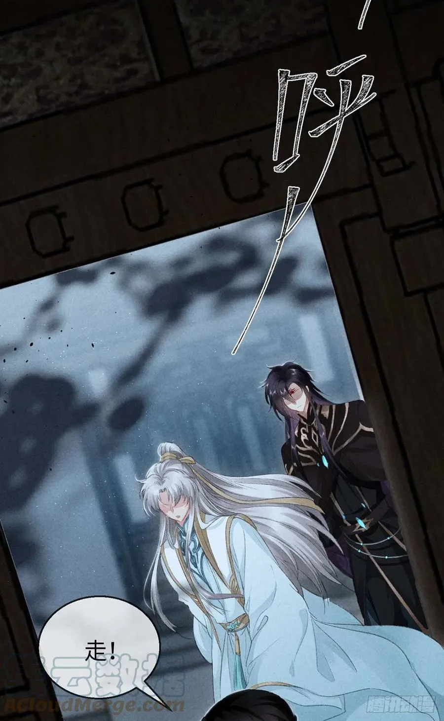 第31话 他竟然不管我？ 第13页