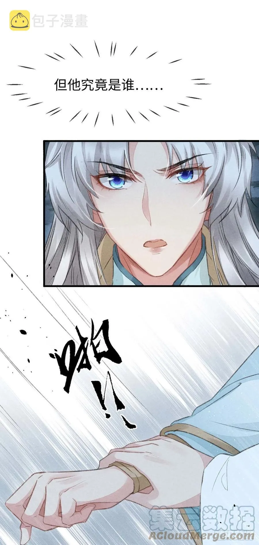 第31话 他竟然不管我？ 第7页