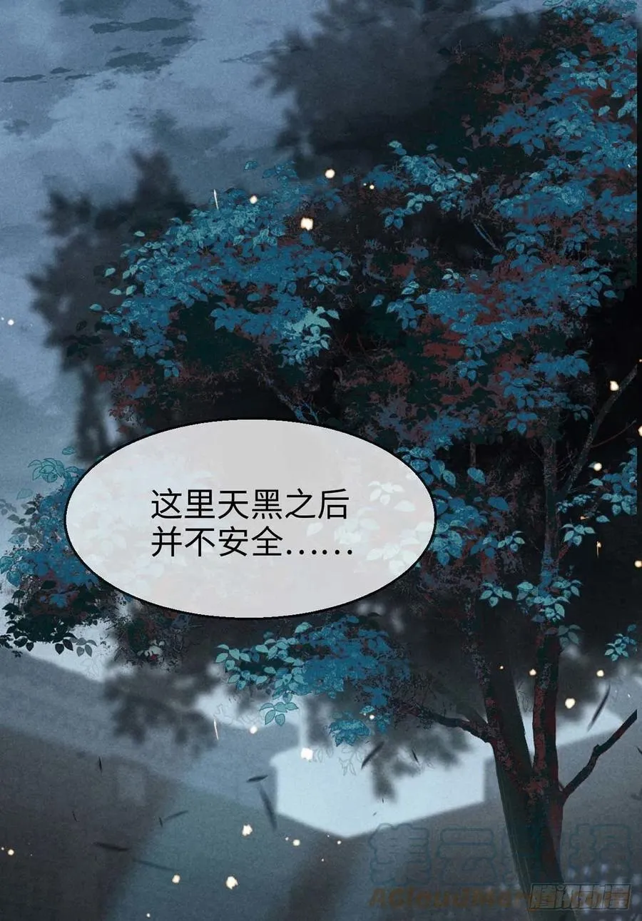 第31话 他竟然不管我？ 第27页