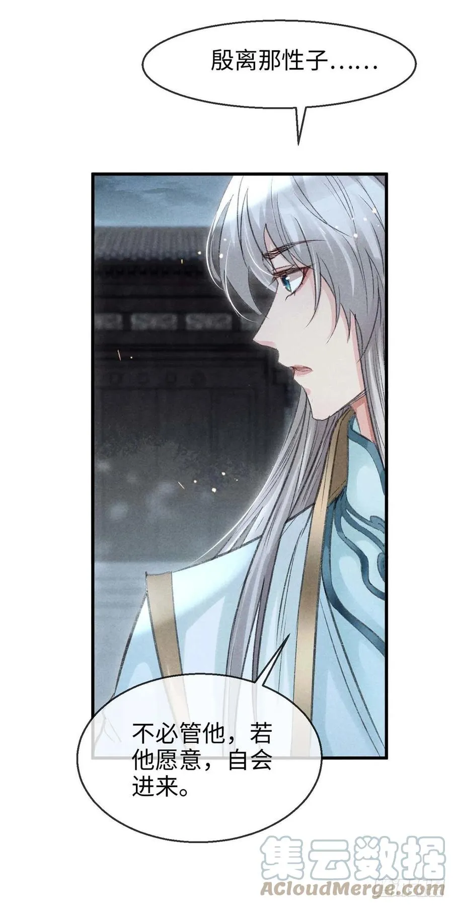 第31话 他竟然不管我？ 第29页