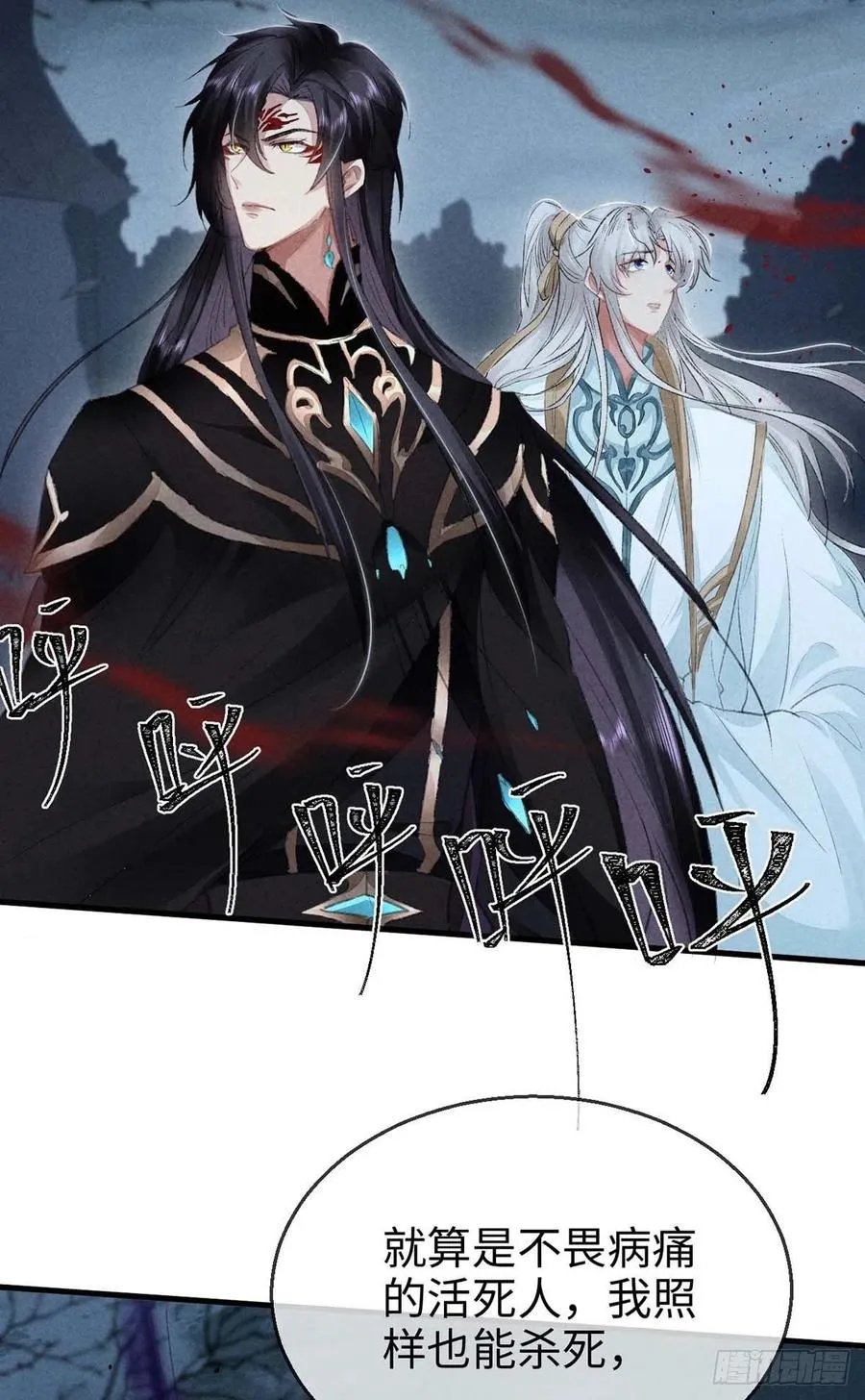 第31话 他竟然不管我？ 第4页