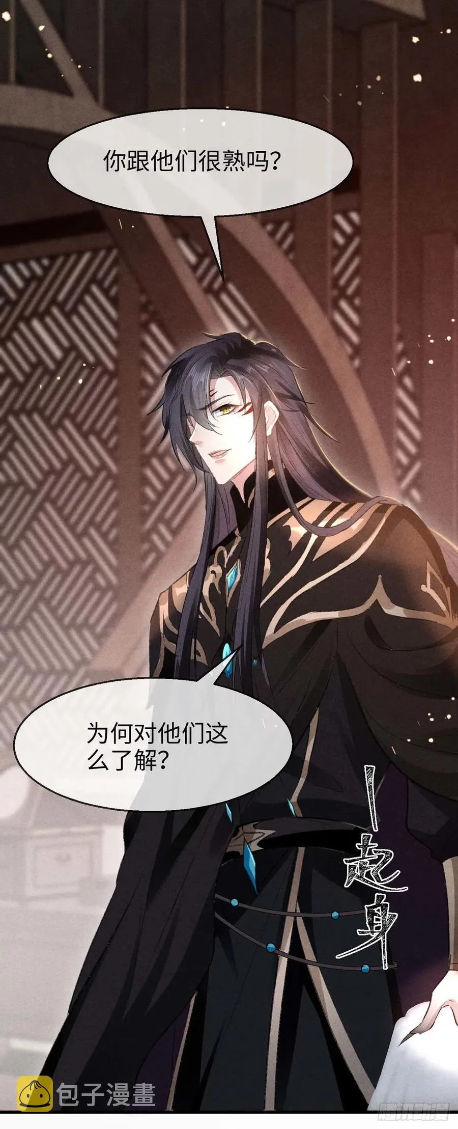 第32话 你要和我一起住？ 第28页