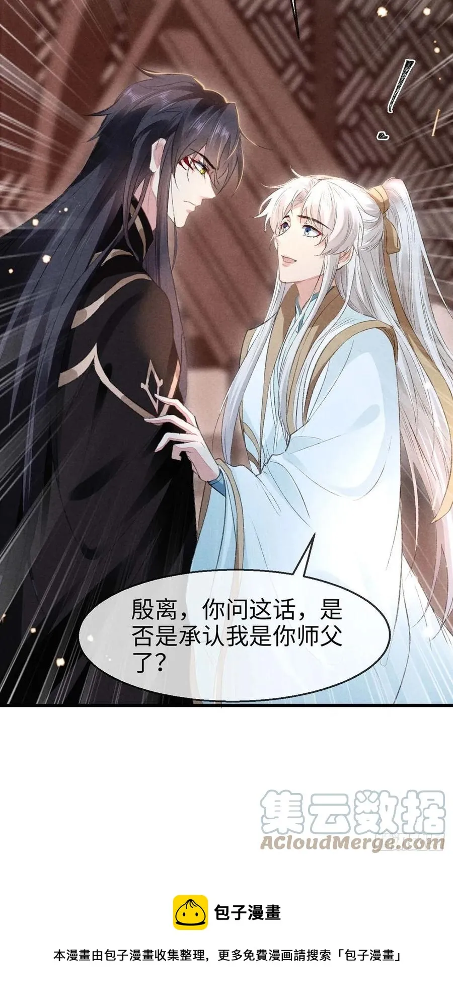 第32话 你要和我一起住？ 第33页