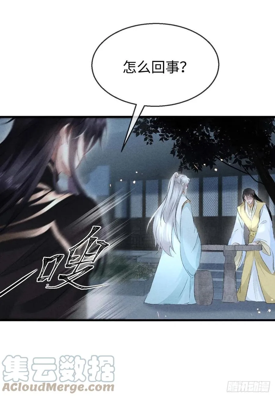 第32话 你要和我一起住？ 第9页