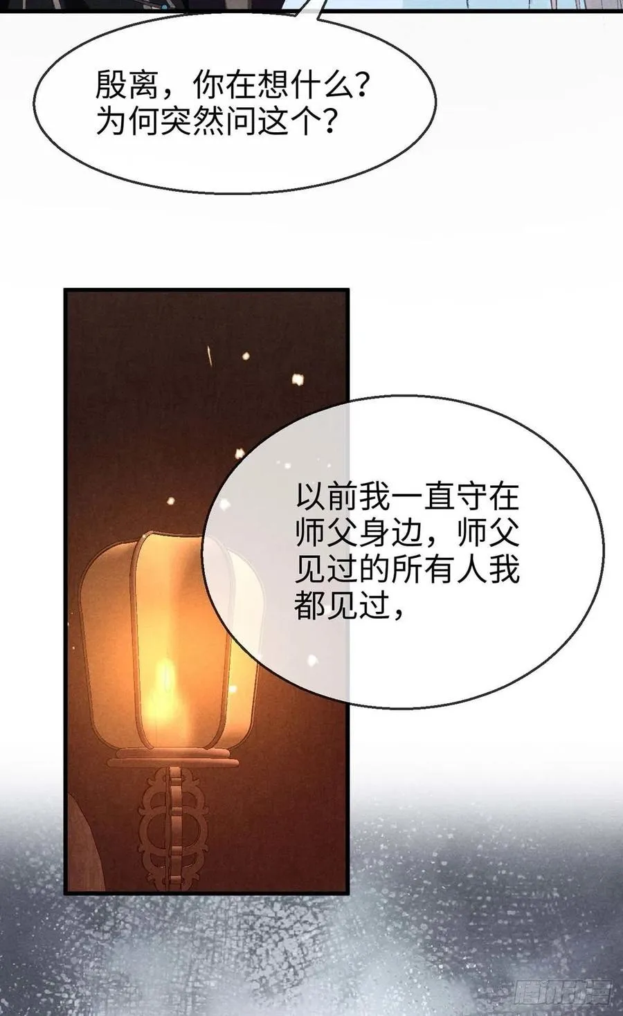 第32话 你要和我一起住？ 第30页