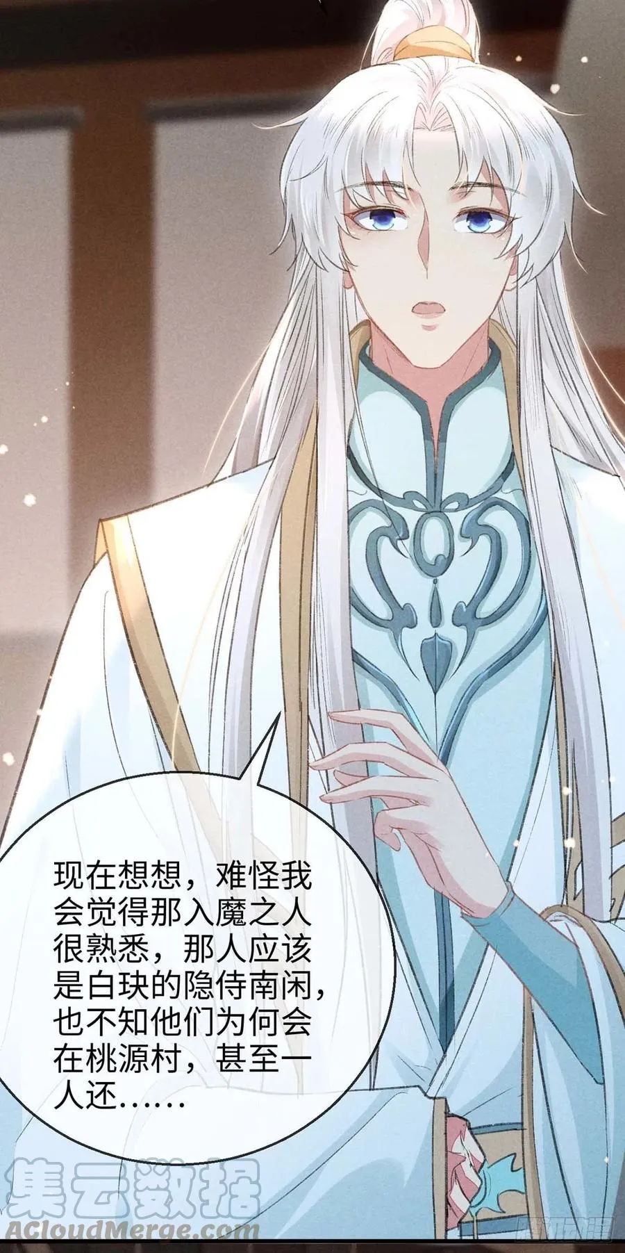 第32话 你要和我一起住？ 第27页