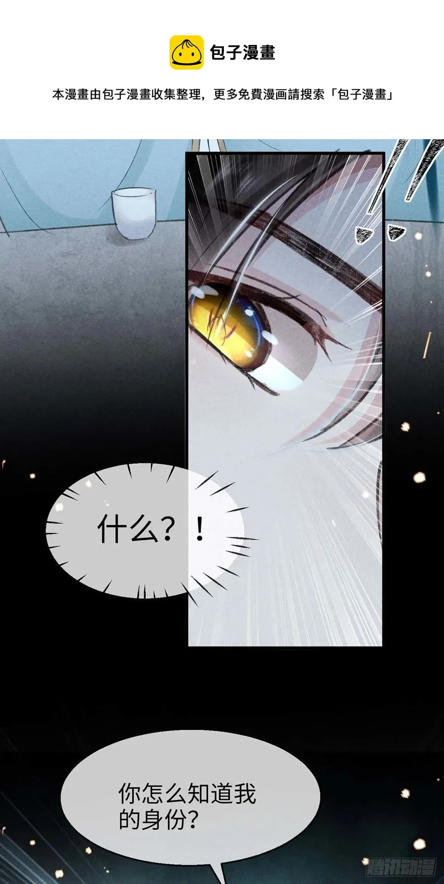 第32话 你要和我一起住？ 第4页